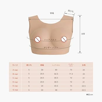 [KUMIHO] シリコンバスト ロアネック バックレス 丸い襟 人工乳房 コス Amazon.co.jp: KUMIHO シリコンバスト ロアネック バックレス